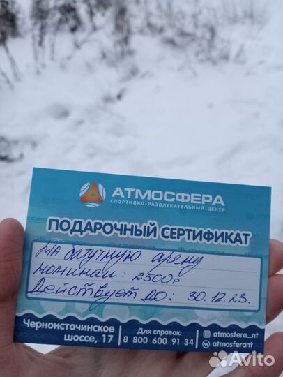 Сертификат в батутный парк 