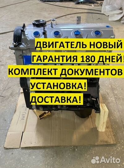 Двигатель новый 4G69S4N 2.4 Great Wall Hover H5,H6