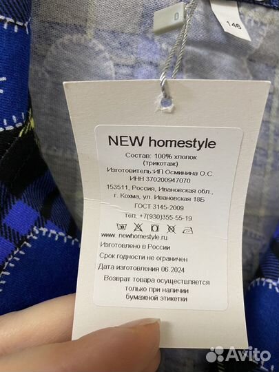 Пижама детская