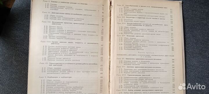 Книга основы вакумной техники