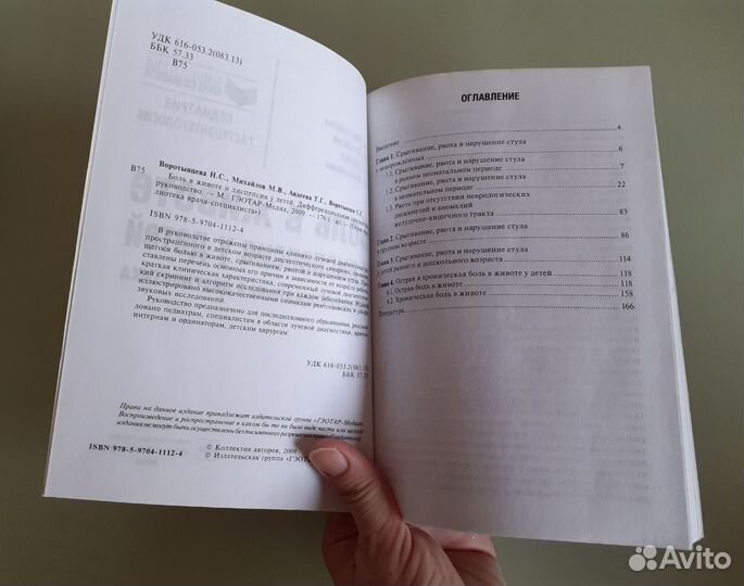 Книги и лекции по педиатрии