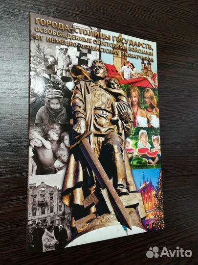 Альбомы коррексы для юбилейный монет