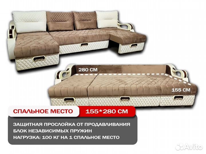 Диван трансформер п образный в наличии