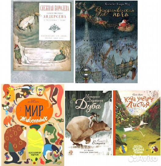 Снежная королева Нигма. Куда улетают листья