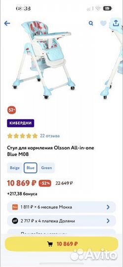 Стул для кормления