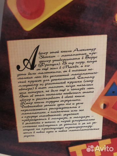 Малыши и математика
