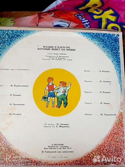 Грампластинки