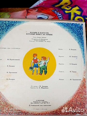 Грампластинки