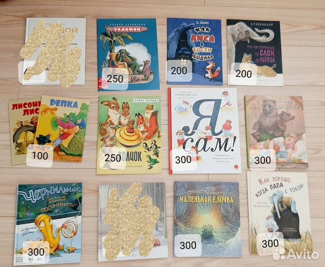 Детские книги