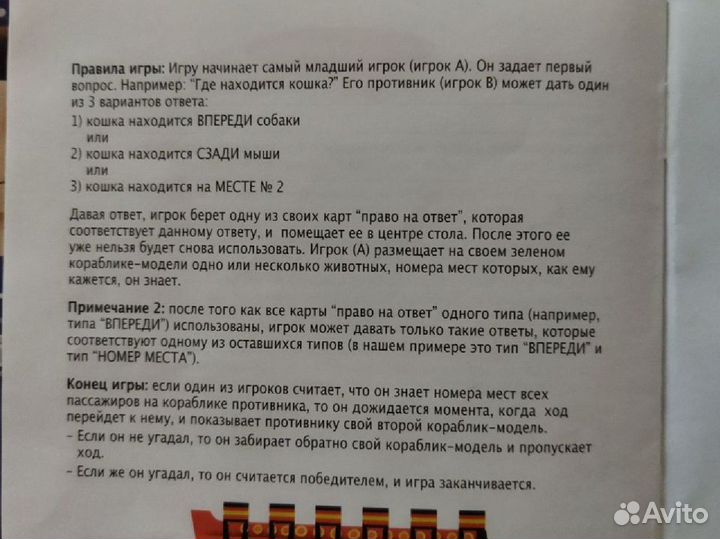 Детские настольные игры