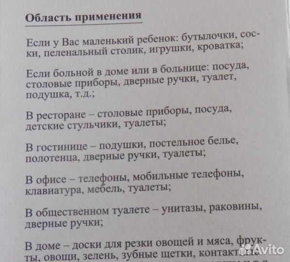 Световой ультрафиолетовый сканер Nano UV б/у