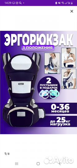 Кенгуру переноска