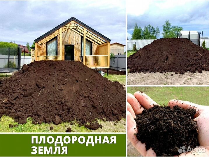 Земля плодородная с доставкой