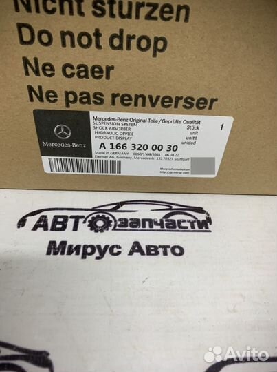 Амортизатор задний mercedes W166 A1663200030