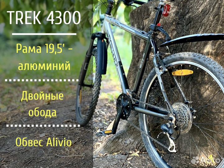 Горный велосипед