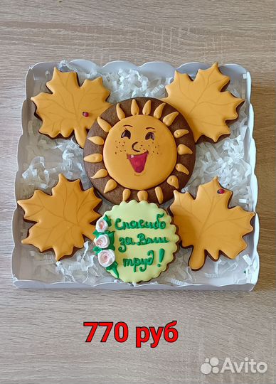 Имбирные пряники ручной работы на день воспитателя