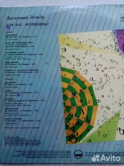 Виниловые пластинки