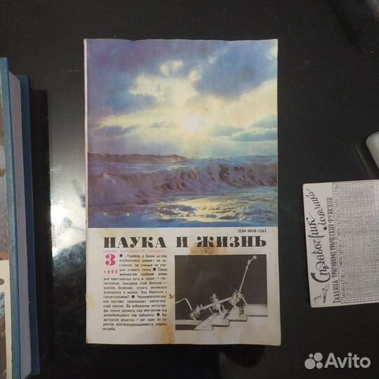 Наука и жизнь, журнал 105 выпусков 70х 80 х