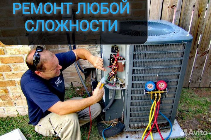 Чистка и заправка кондиционера