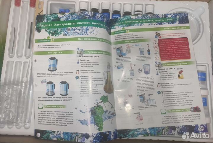 Опыты. Большая химическая лаборатория