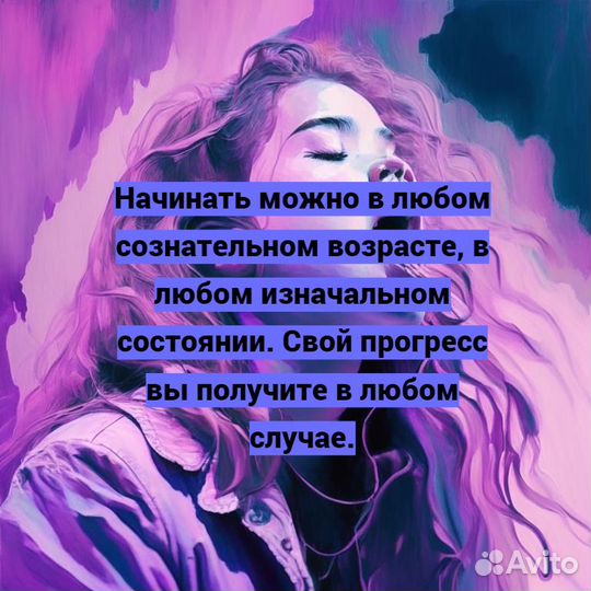 Бережные уроки вокала для девушек