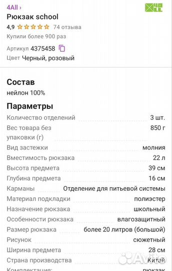 Школьный рюкзак ортопедическая спинка