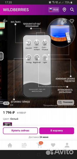 Увлажнитель воздуха