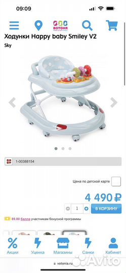 Игровой центр ходунки