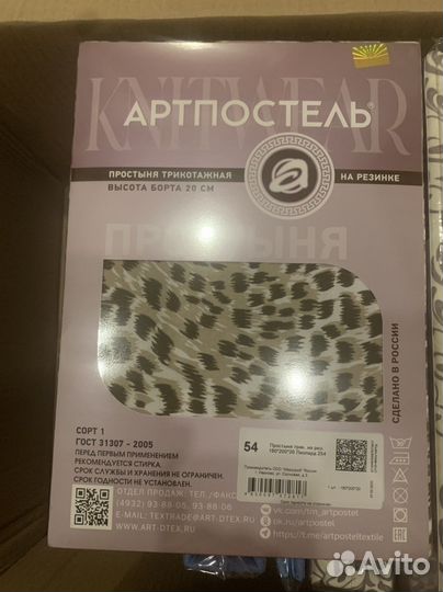 Простыня на резинке 160/200 трикотаж