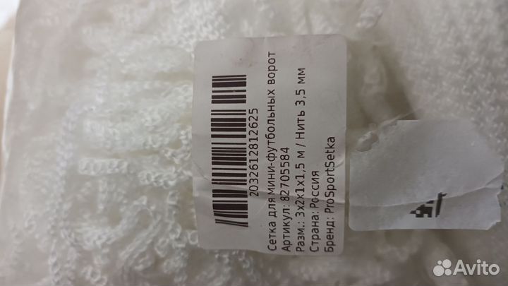 Сетка для футбольных ворот