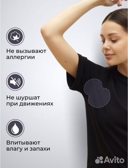 Вкладыши от пота для подмышек черные