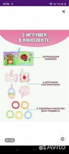 Развивающий коврик новый