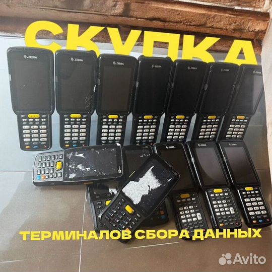 Тсд Терминал сбора данных TRM-1614