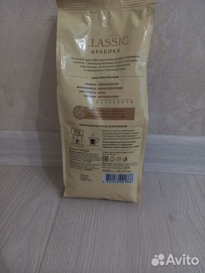 Кофе в зернах 1кг