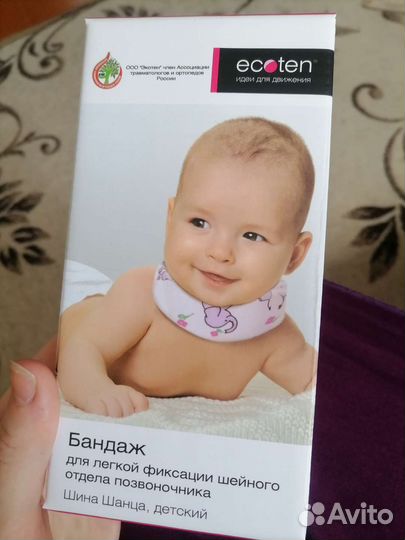 Воротник ортопедический детский