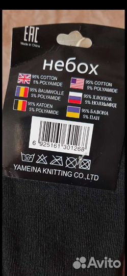 Новые носки мужские (хлопок, махровые,шерсть соб