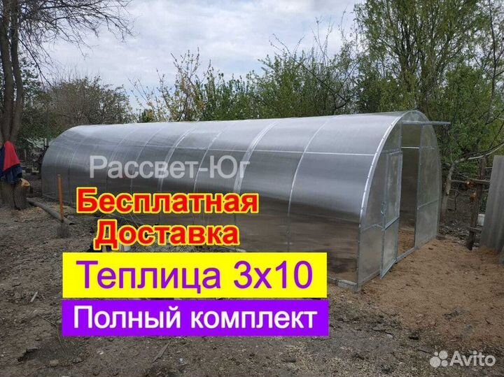 Теплица 3х10 из поликарбоната