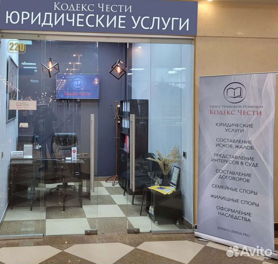 Юрист/Адвокат