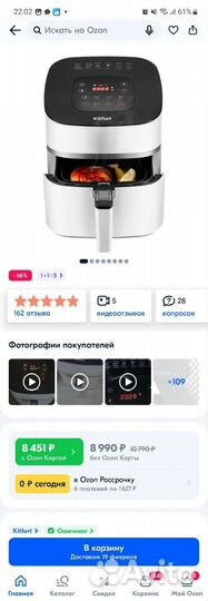 Аэрогриль kitfort kt-2217