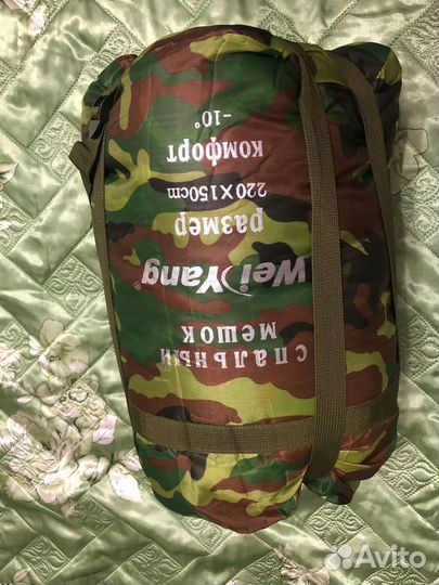 Спальный мешок