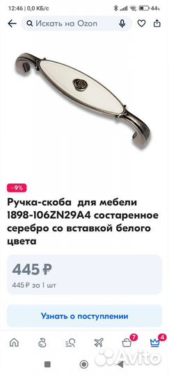 Мебельные ручки. Австрия. 17 штук