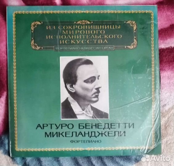 Виниловая пластинка Артуро Бенедетти Микеланджели