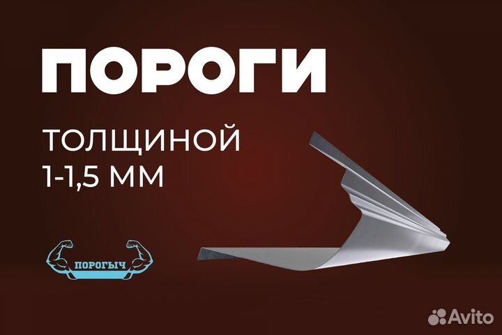 Кузовной порог Mitsubishi Galant 9 левый