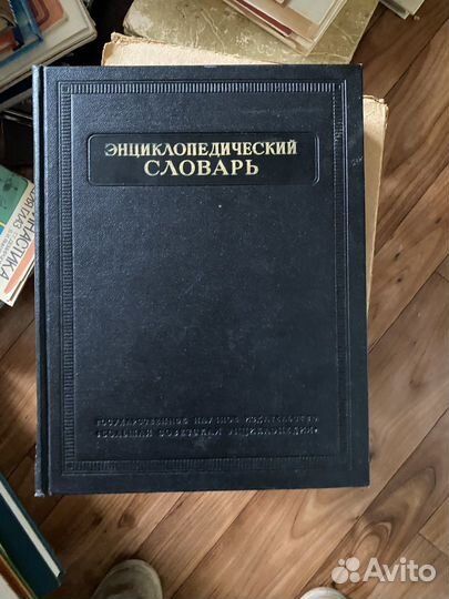 Советские книги