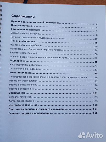 Учебные пособия