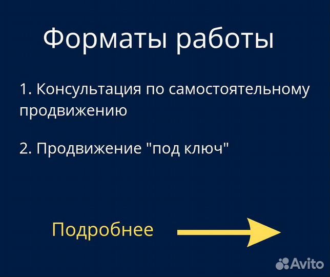 Авитолог Услуги авитолога Обучение