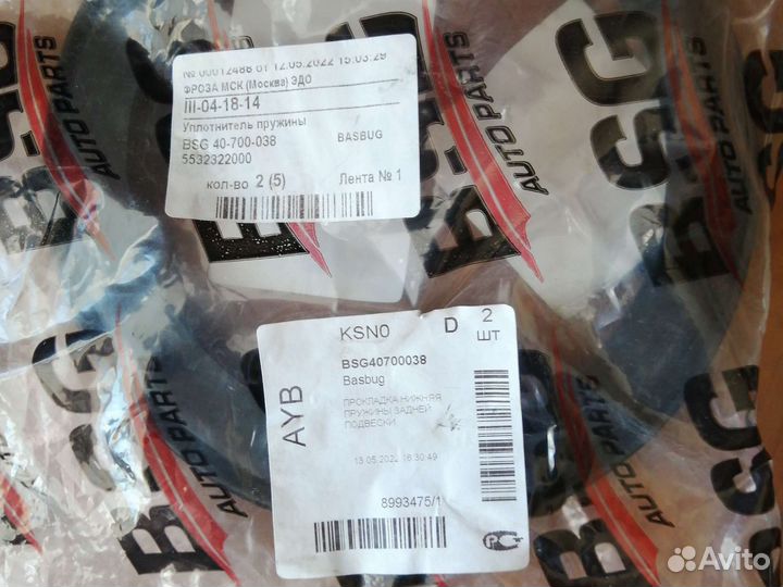 Уплотнитель пружины задней подвески Hyundai Accent