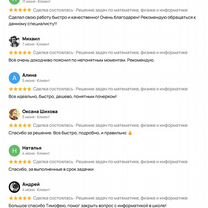 Решение задач по математике, физике, проге и химии, Санкт-Петербург