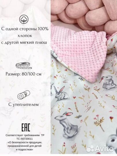 Плед, конверт на выписку, одеяло