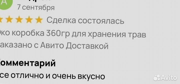 Биоактиватор потенции на меду
